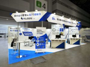 法務DX EXPO 2024