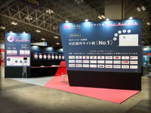 apan IT Week 秋 2023