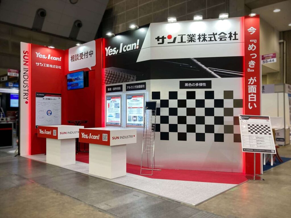 ものづくりワールド 2023