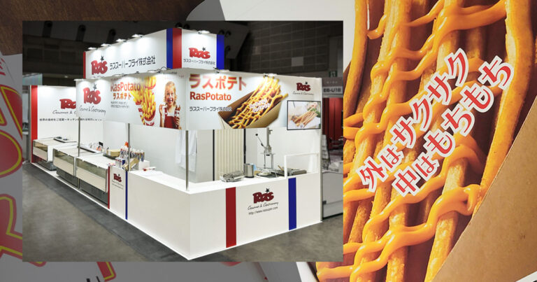 大バズリ間違いなし！FOODEXで大注目を浴びたラス・スーパーフライ様のロングポテト展示ブースを制作させていただきました！