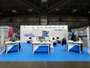 DX総合 EXPO 2025