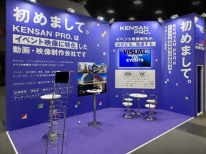 イベント総合EXPO2025