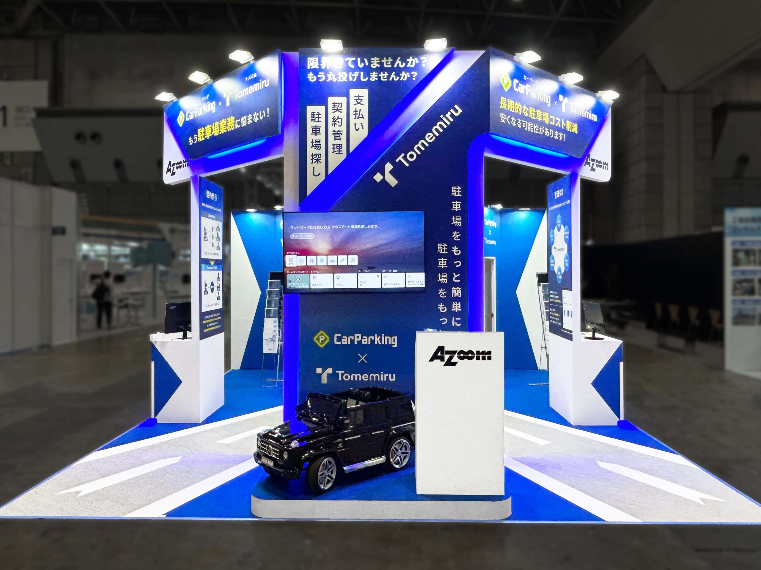 Azoom様 HR EXPO 2025 1