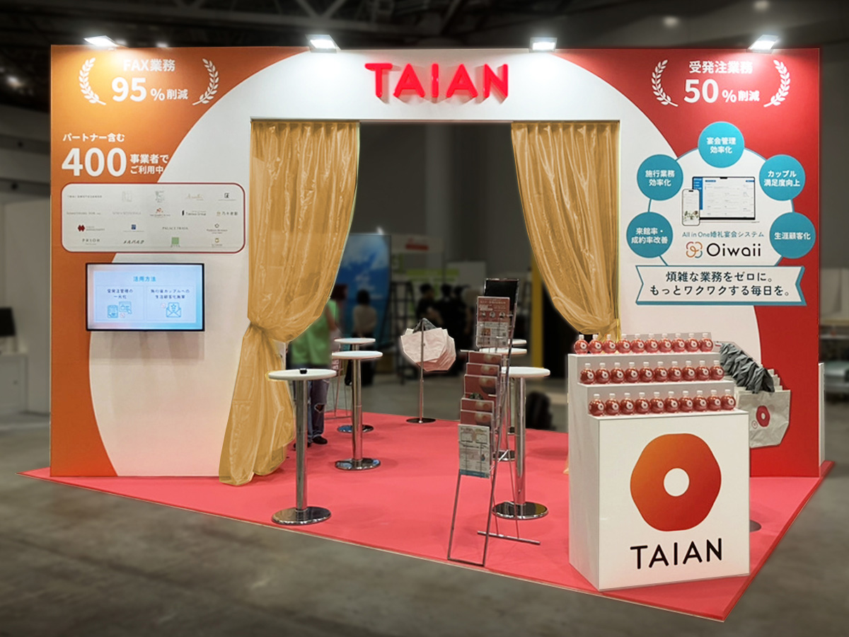 TAIAN様 ブライダル産業フェア