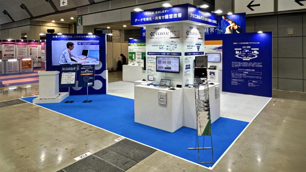 医用工学研究所 様 国際モダンホスピタルショウ1