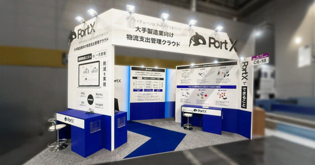 ポートX 様 関西物流展2025