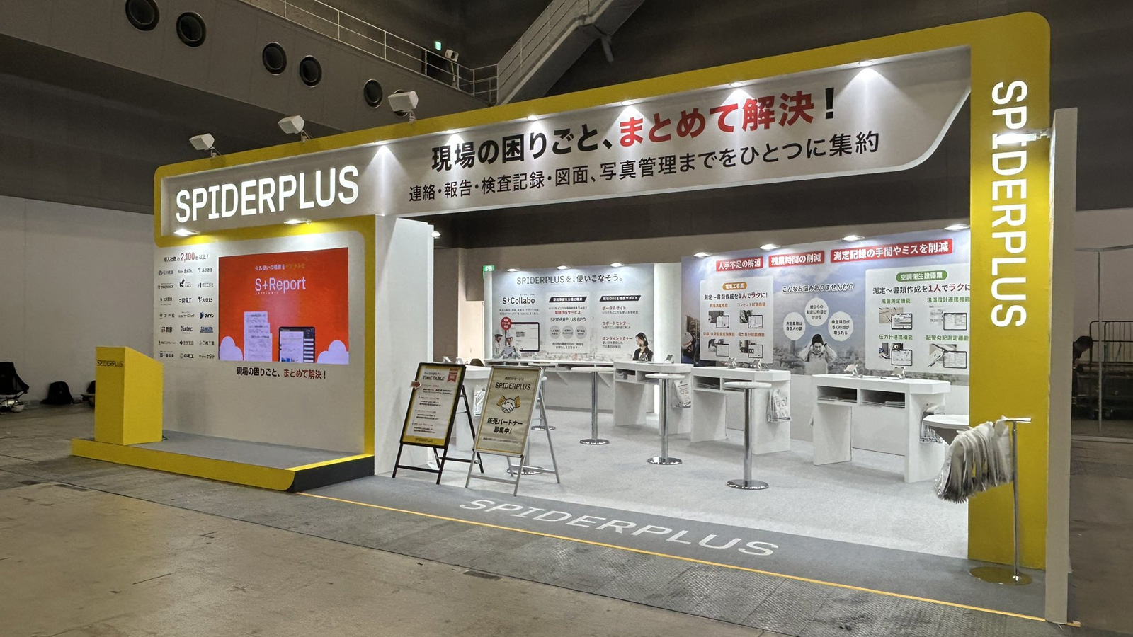 スパイダープラス 様 東京ビッグサイト2025 2