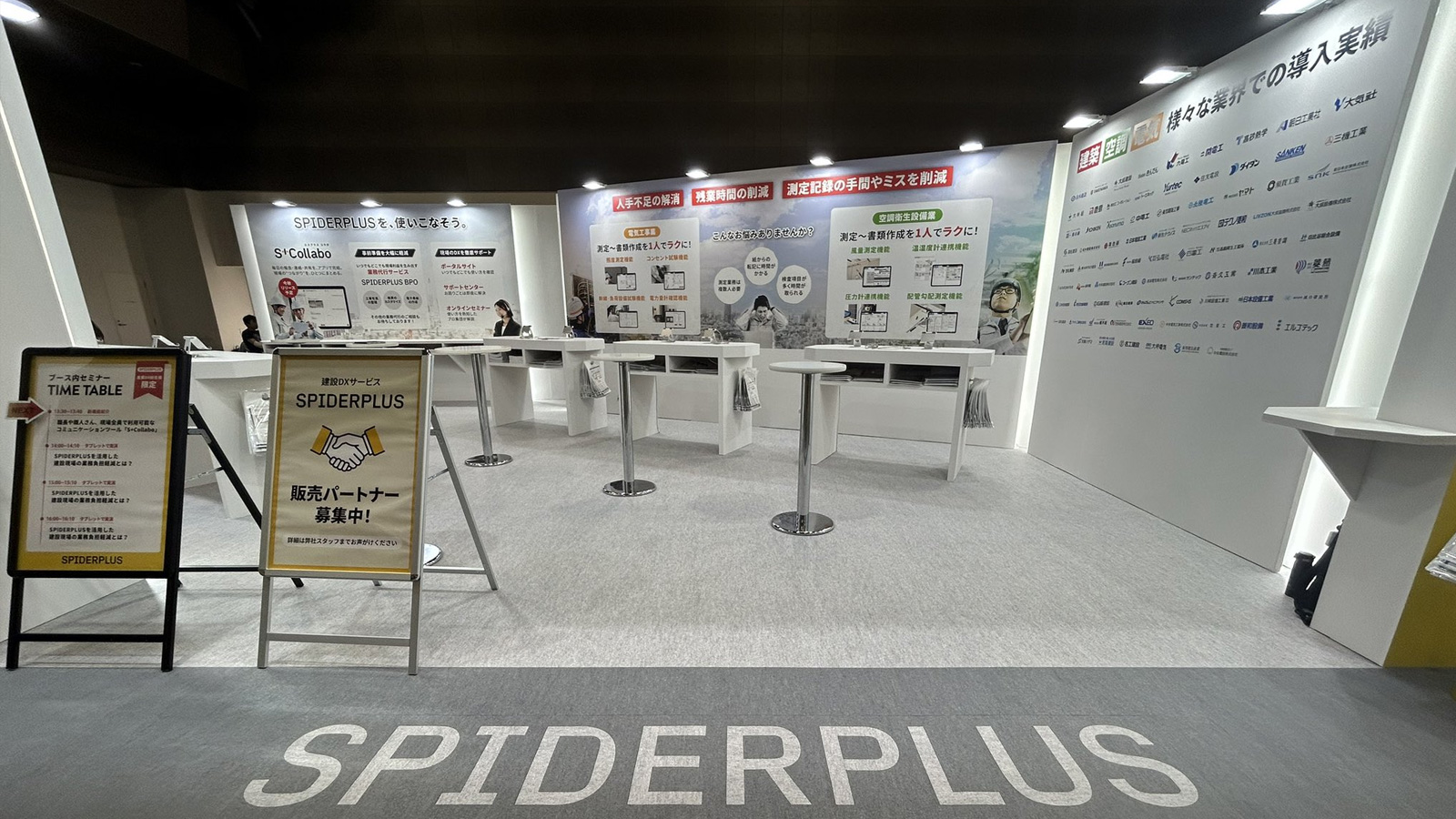 スパイダープラス 様 東京ビッグサイト2025 3