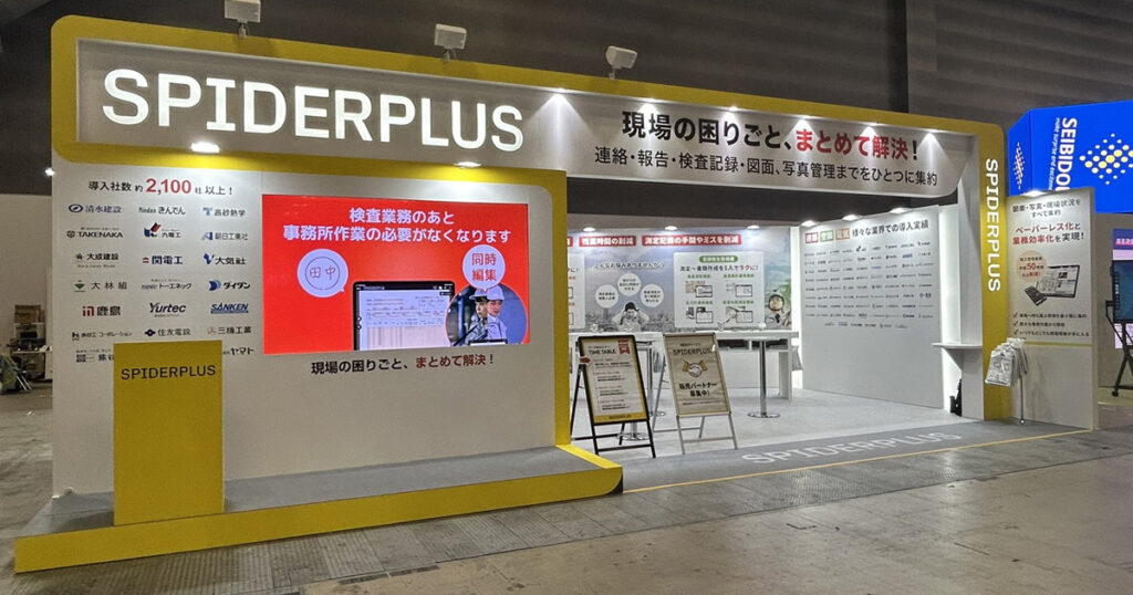 スパイダープラス 様 産業DX総合展2025