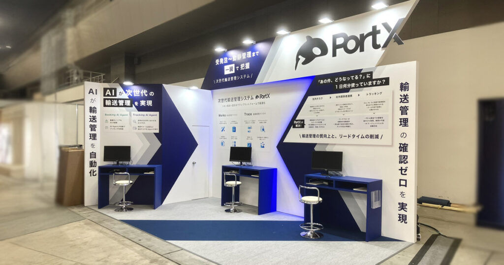 ポートX様 産業DX総合展 2025