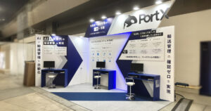 ポートX 様 産業DX総合展2025