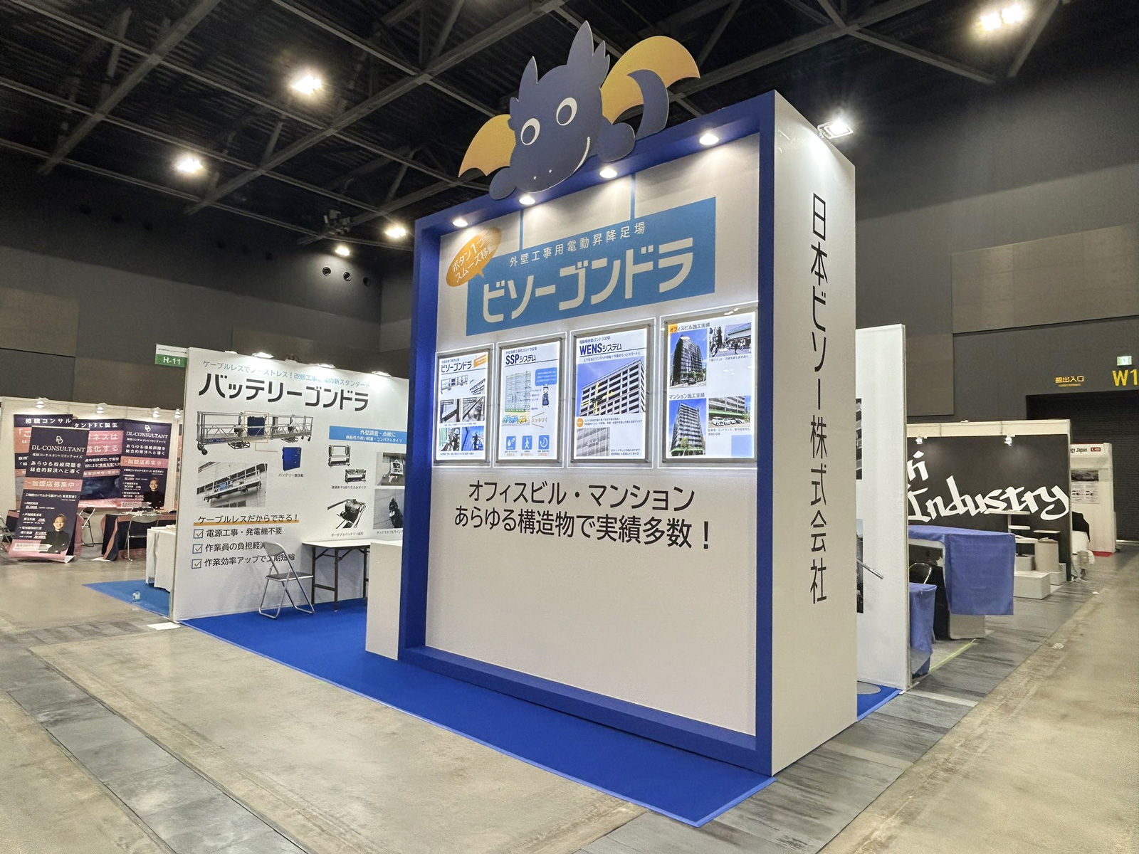 日本ビソー様 九州ホームビルディングショー2025