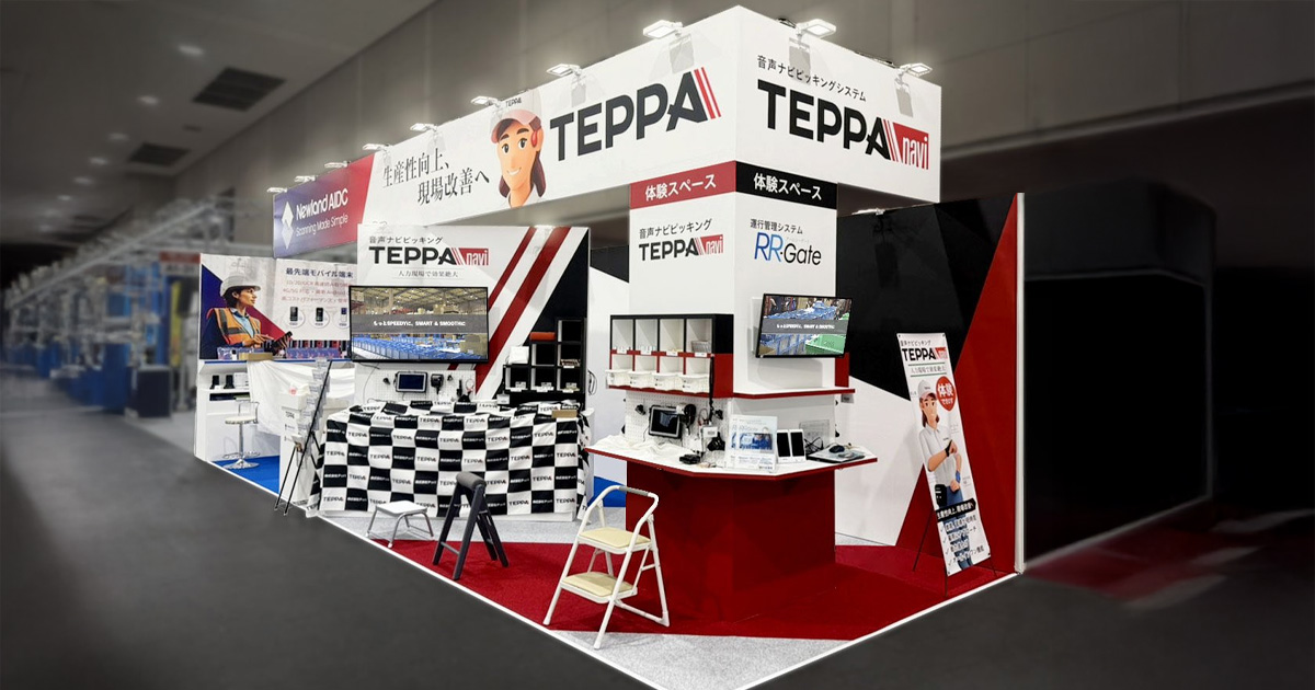 TEPPA様 関西物流展 2025