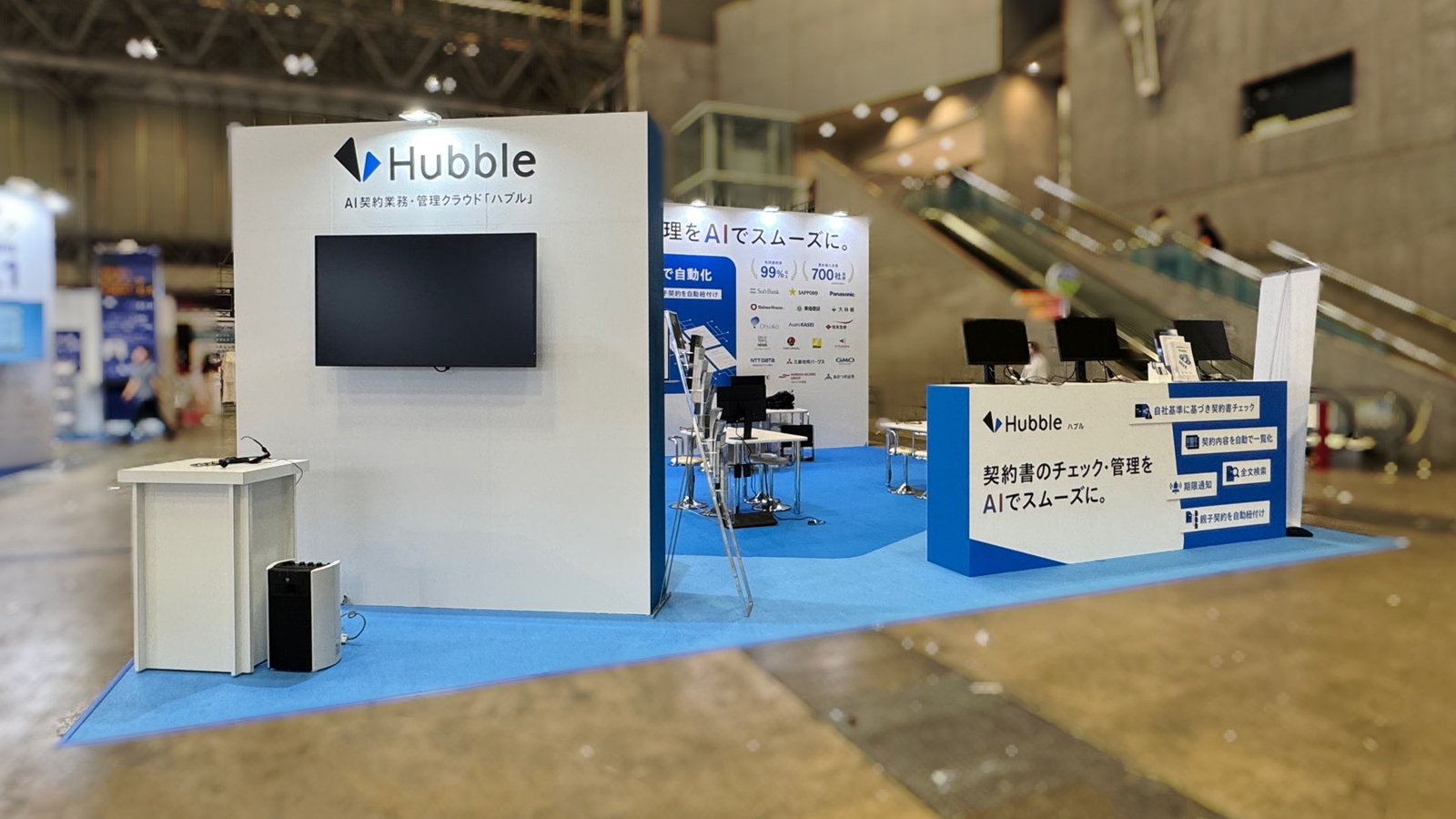 Hubble様総務人事経理Week 2025