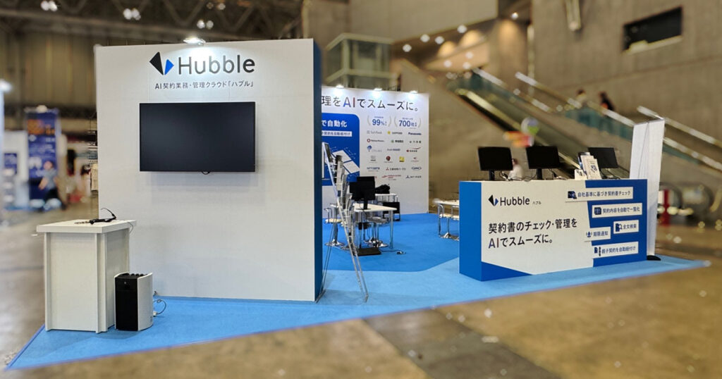 Hubble様 総務人事経理Week 2025