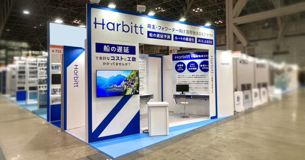 Harbitt様 国際物流総合展 2025