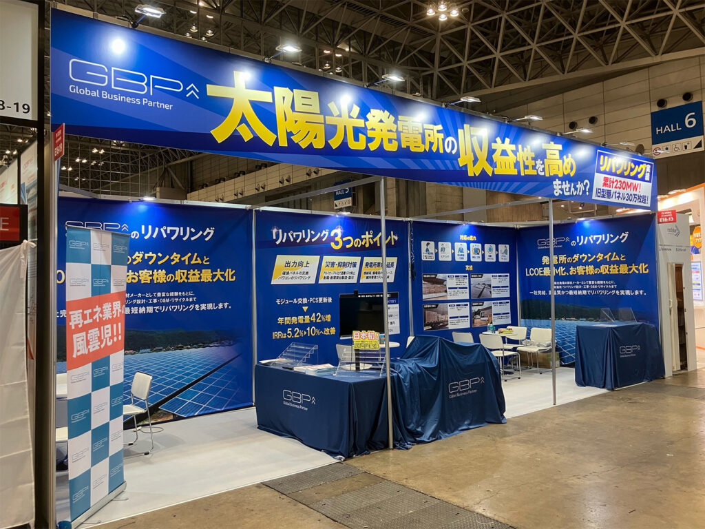 GBP様脱炭素経営EXPO2025