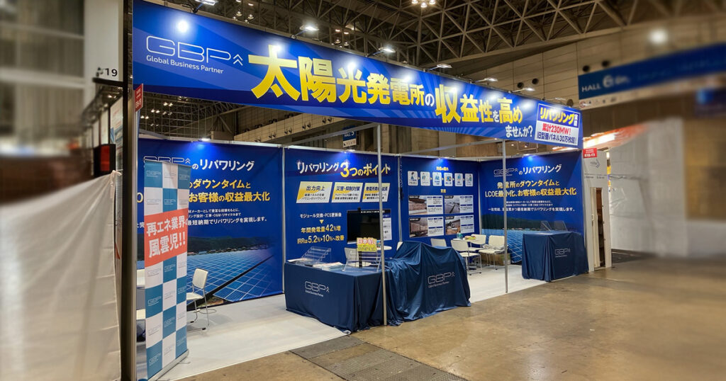 GBP様 脱炭素経営EXPO 2025