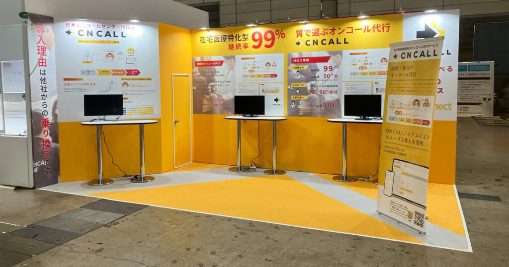 on call様 メディカルジャパン東京 2025