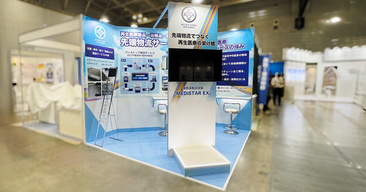 三井倉庫ホールディングス様 再生医療JAPAN2025