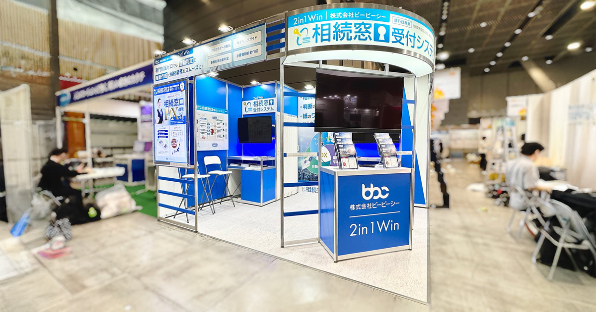ビービーシー様fit2025