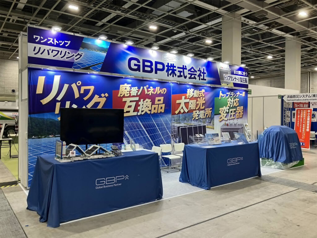 GBP株式会社様 スマートエネルギーweek 2025