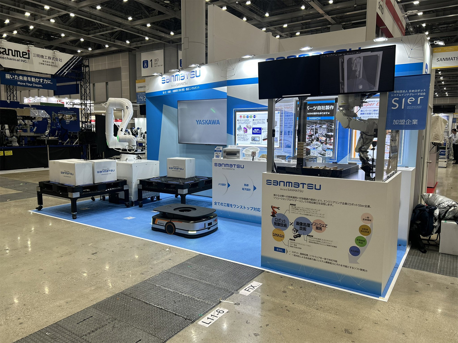 sanmatsu様 国際ロボット展 2025 イメージ2