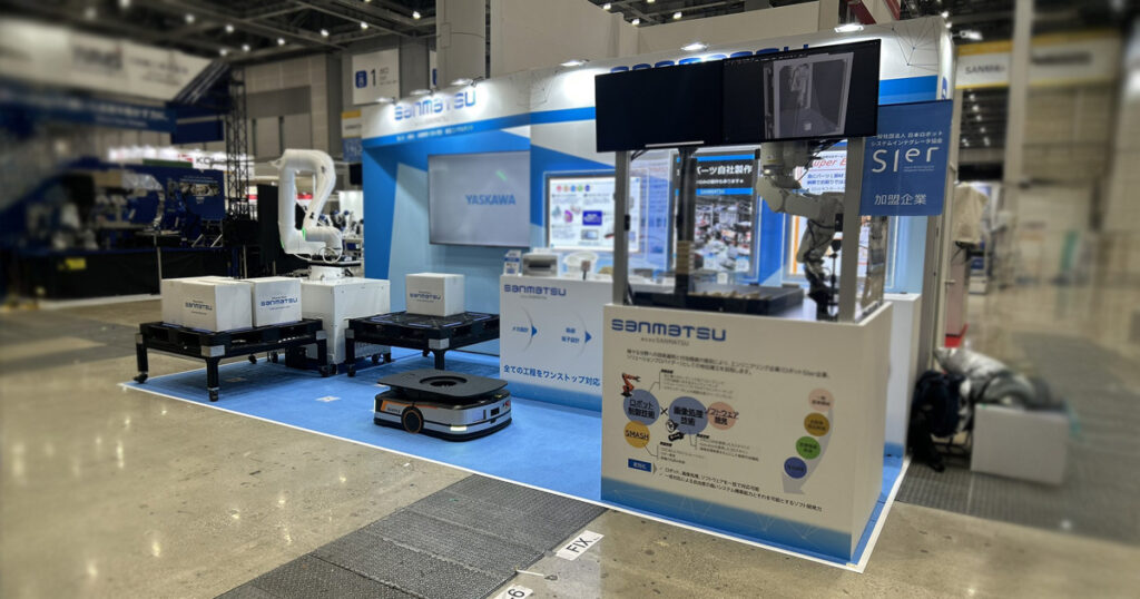 sanmatsu様 国際ロボット展 2025