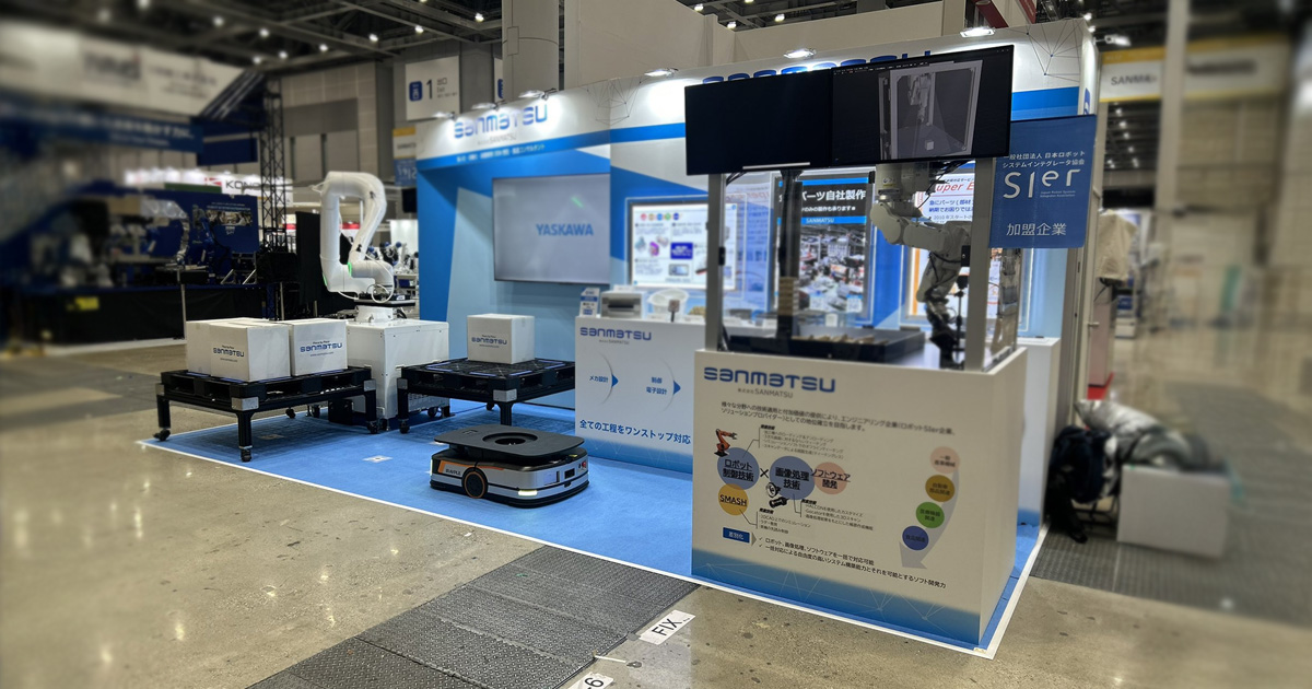 sanmatsu様 国際ロボット展 2025