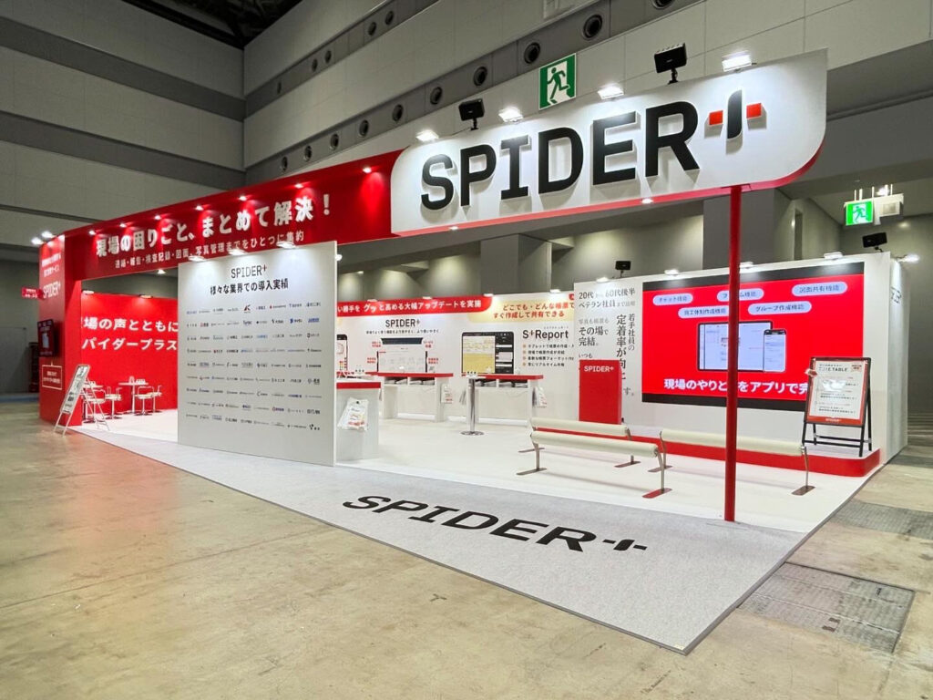 スパイダープラス様 建設DXexpo 2025 1