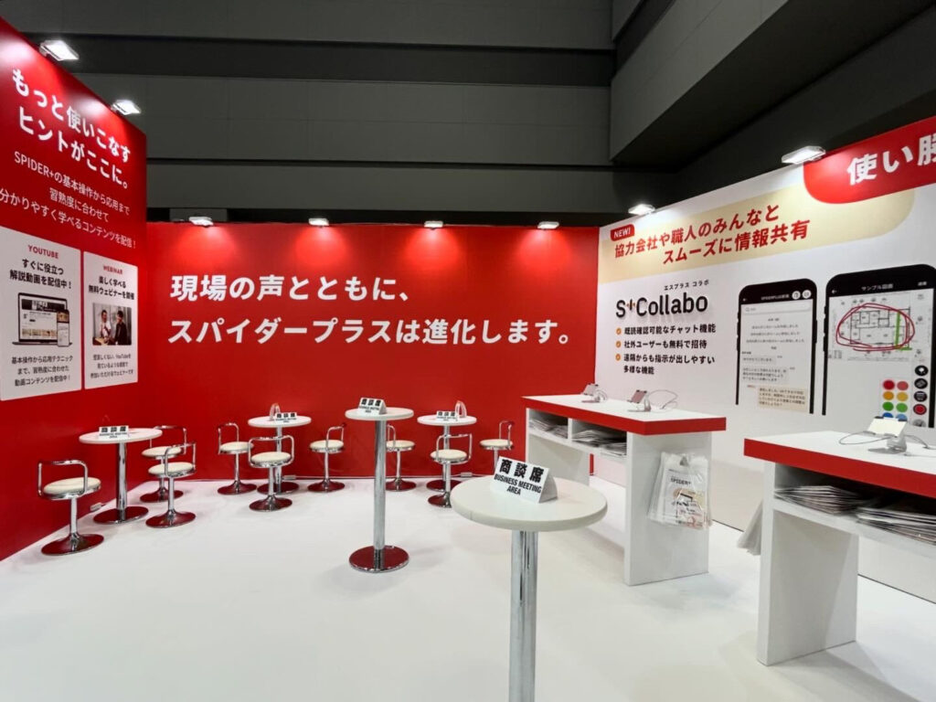 スパイダープラス様 建設DXexpo 2025 3