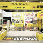 ESキッチン様 バックオフィスDXPO 2026