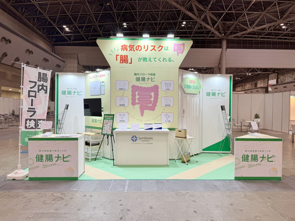 シンバイオシス・ソリューションズ様 健康博覧会 2026