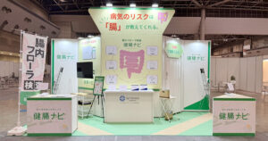 シンバイオシス・ソリューションズ様 健康博覧会 2026