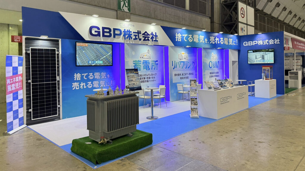 GBP様 スマートエネルギーWeek 2026