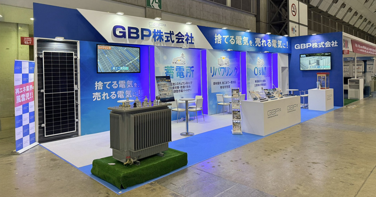 GBP様 スマートエネルギーWeek 2026