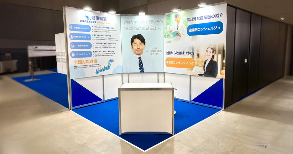 Dr.健康経営様 DX総合EXPO福岡 2026