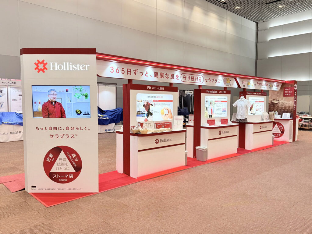 ホリスター様 日本ストーマー排泄リハビリテーション学会総会 2026 2