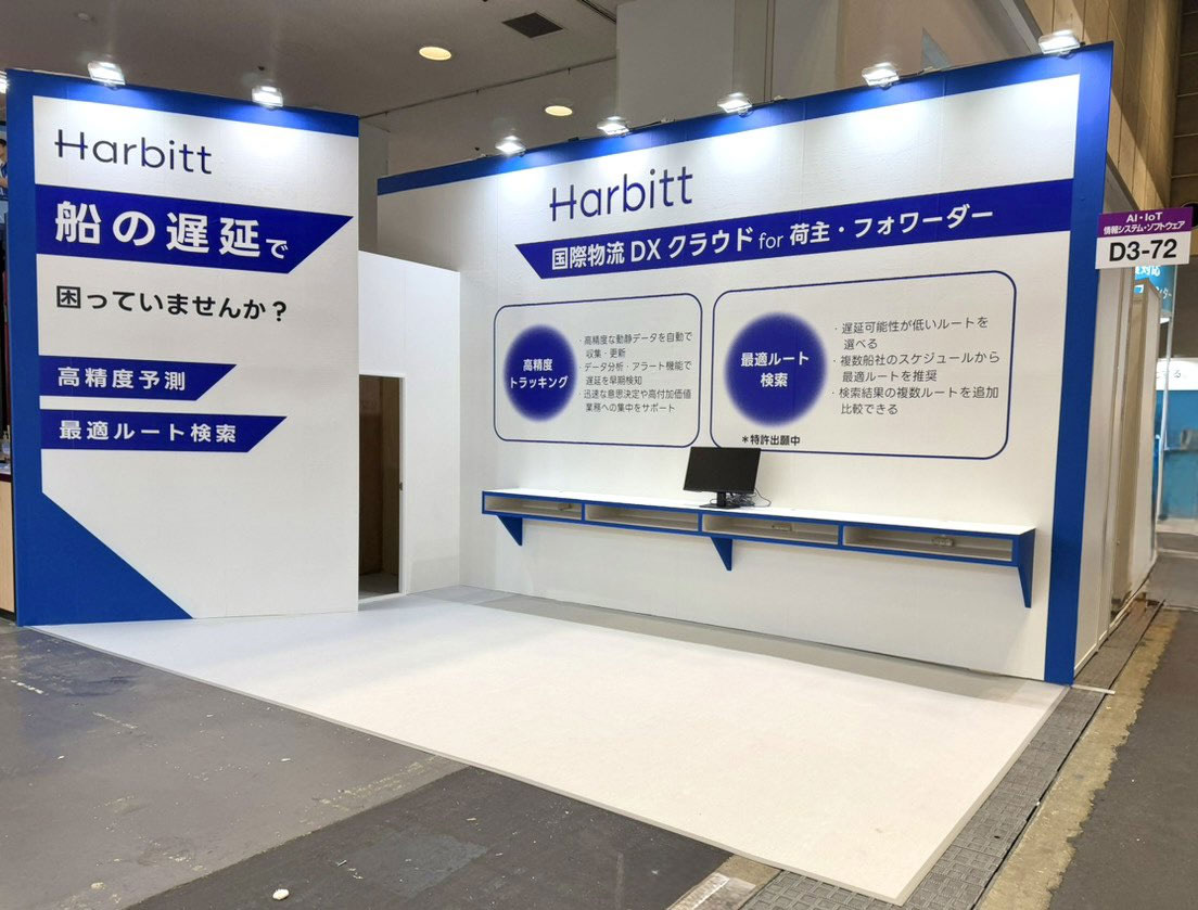 Harbitt様 関西物流展 2026