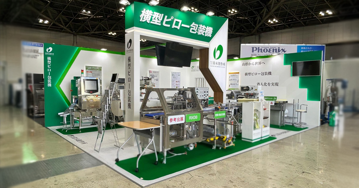 鈴木製作所様 FOOMAJAPAN 2026