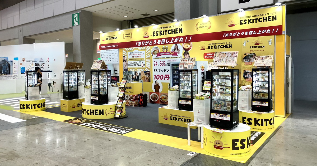 ESキッチン様 東京総務人事経理Week春 2026