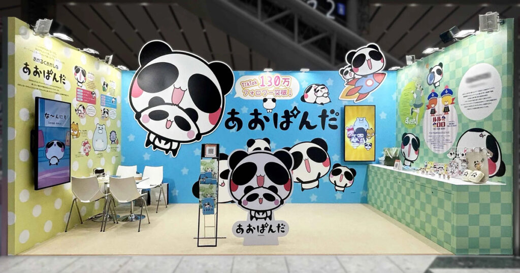 あおぱんだブース コンテンツ東京 ライセンシングジャパン 2026