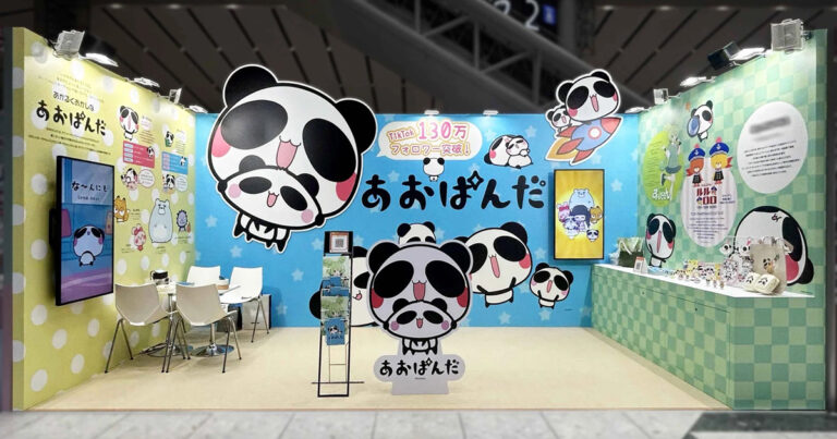 あおぱんだブース コンテンツ東京 ライセンシングジャパン 2026