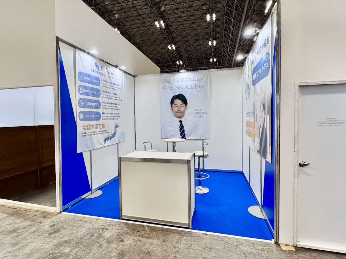 Dr.健康経営様 DX総合EXPO 2026