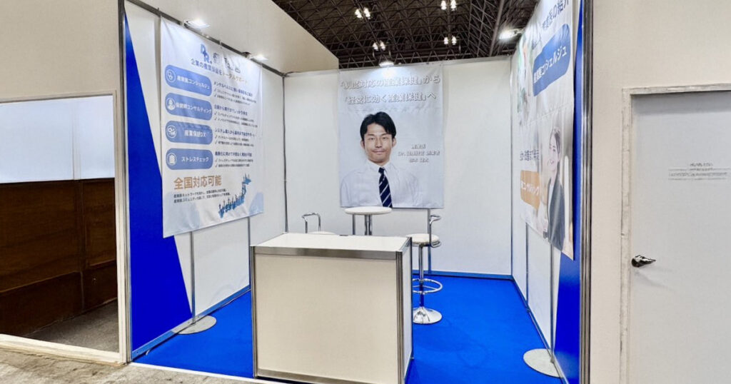 Dr.健康経営様 DX総合EXPO 2026