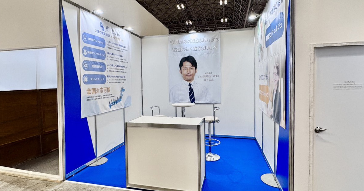 Dr.健康経営様 DX総合EXPO 2026
