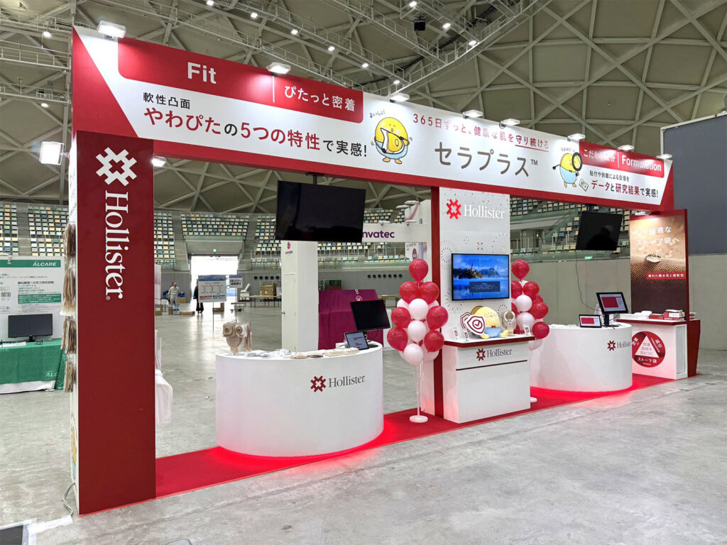 ホリスター様 日本創傷オストミー失禁管理学会学術集会 2026