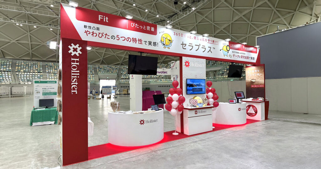 ホリスター様 日本創傷オストミー失禁管理学会学術集会 2026