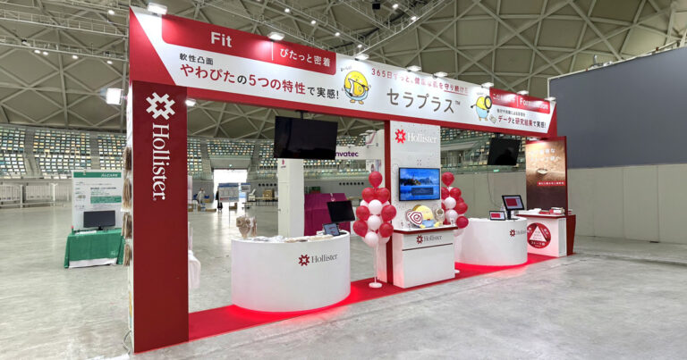 ホリスター様 日本創傷オストミー失禁管理学会学術集会 2026