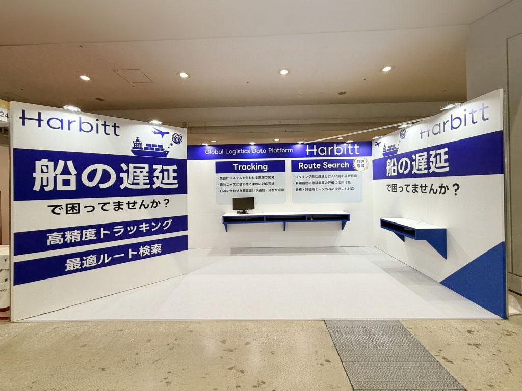 ハービット様 国際物流総合展 2026 1